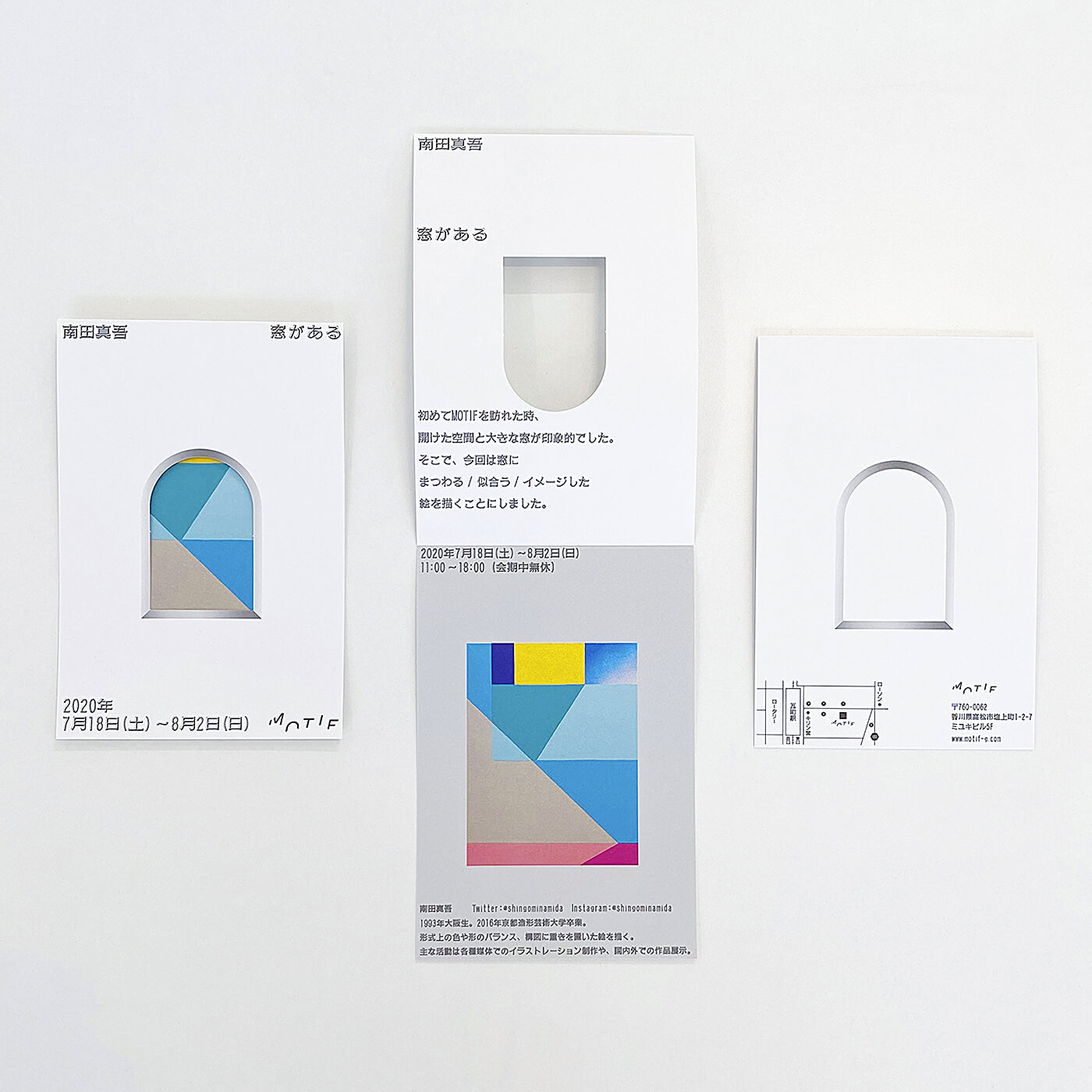 南田真吾 個展「窓がある」フライヤー