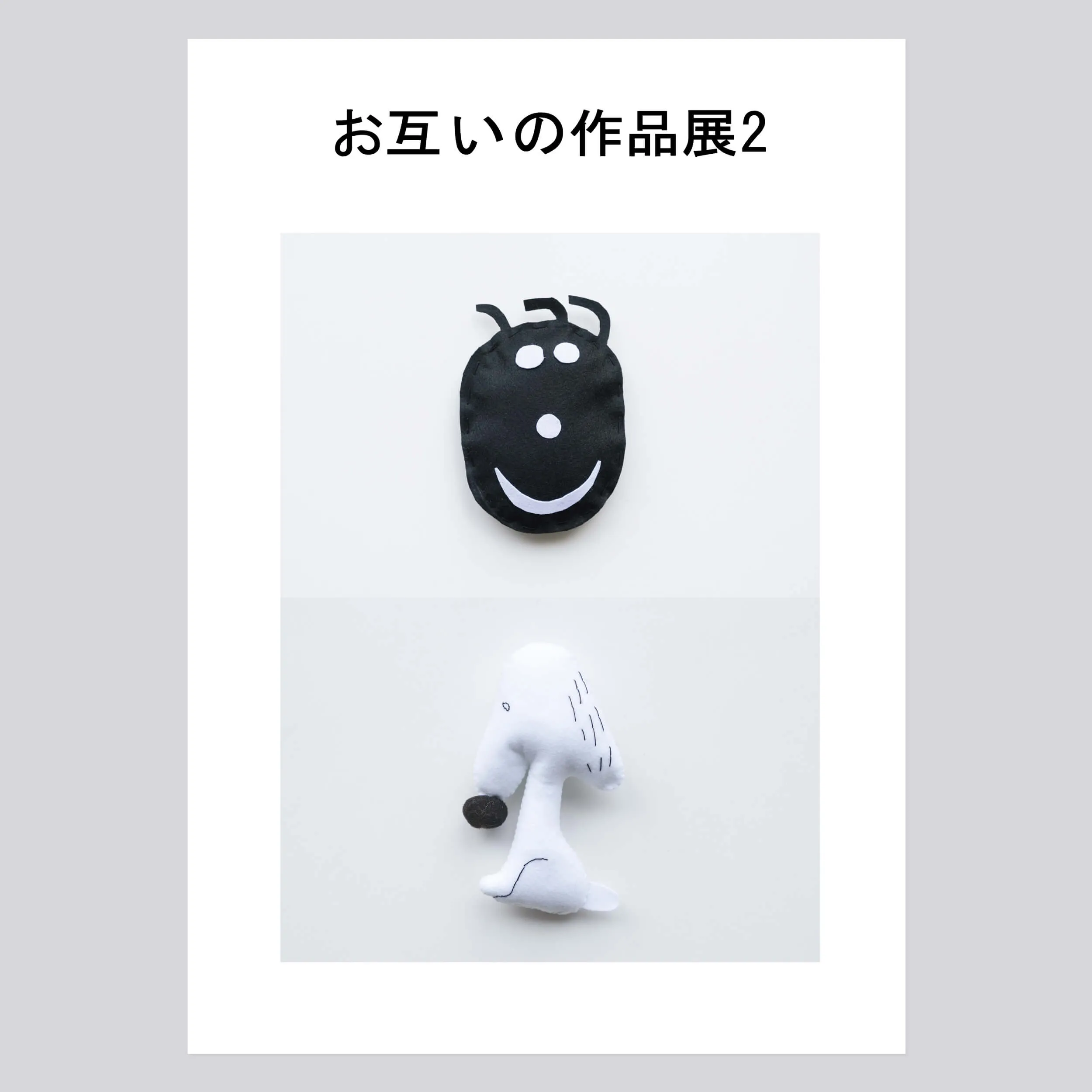 香川県のMOTIFで開催された平山昌尚さんと長谷川有里さんの展示「お互いの作品展2」のフライヤー表面デザイン